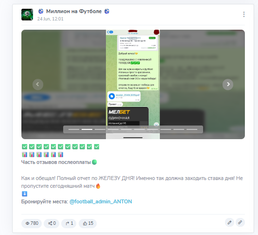 отзывы о football_admin_ANTON
