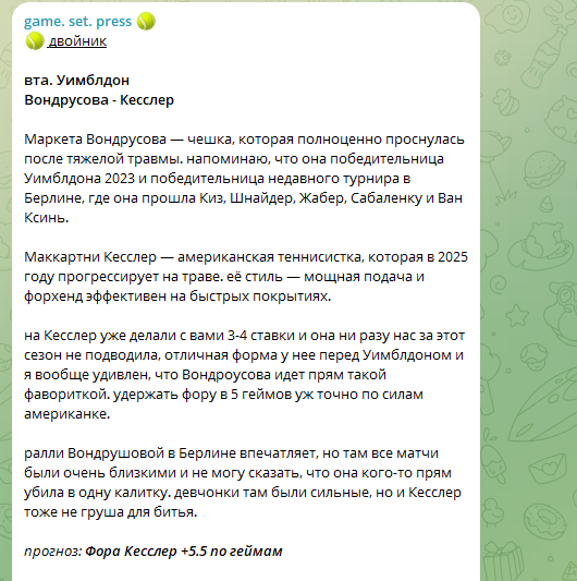 отзывы о Game Set Press