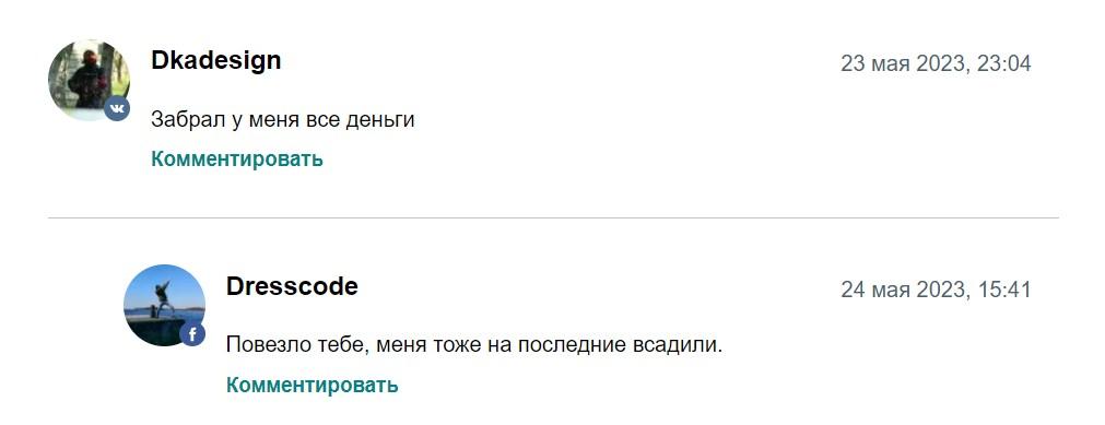 отзывы о Gosha