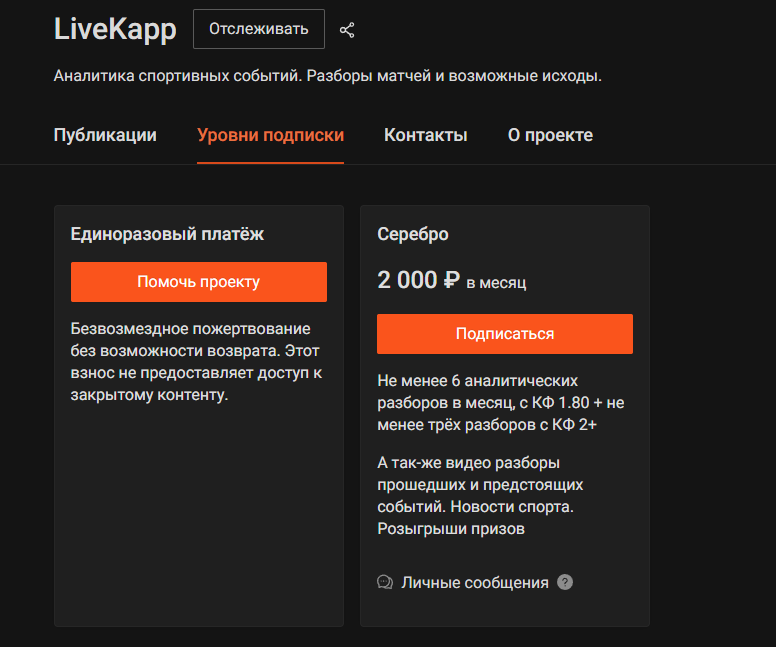 отзывы о LiveKappBet