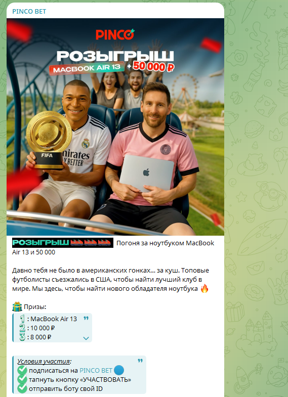 отзывы о Pinco Bet