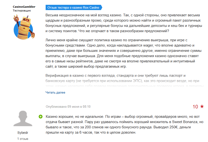 отзывы о rox_bet_sport