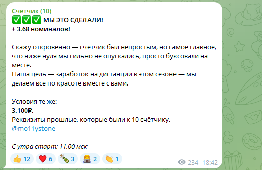 отзывы о Счётчик 10