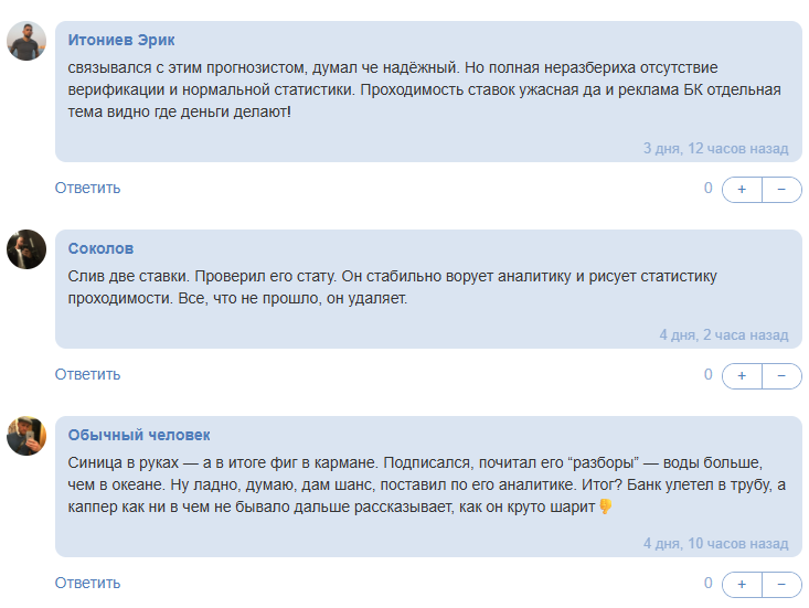 отзывы о sinichka_manager