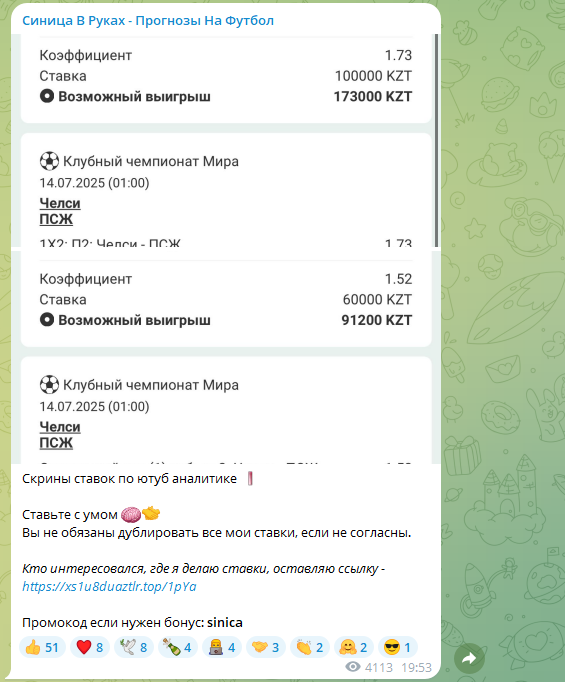 отзывы о Синица В Руках