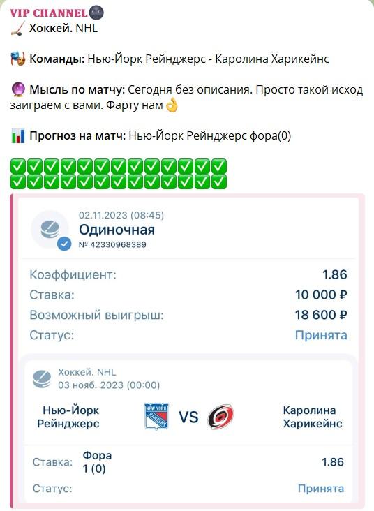 отзывы о Vip Channel