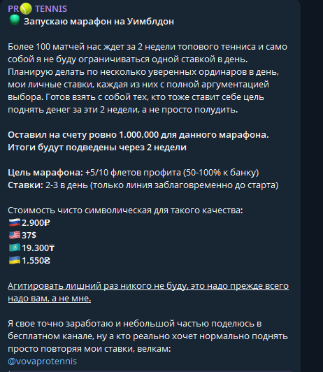 отзывы PR Tennis