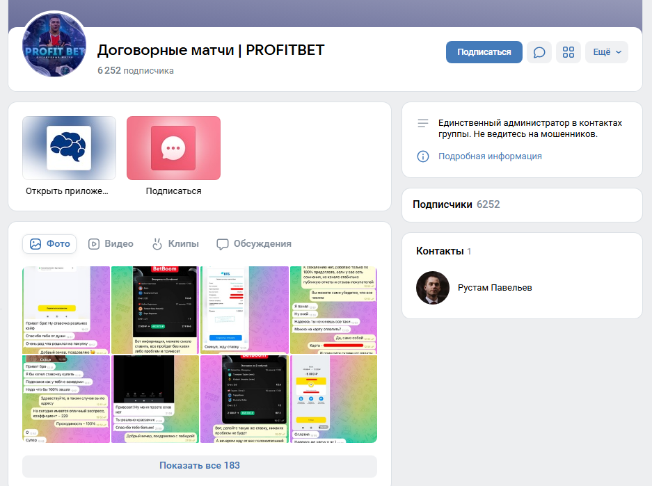 отзывы Profitbet