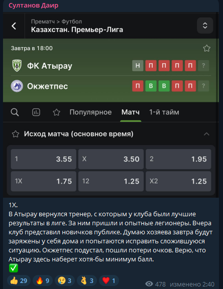 отзывы Султанов Даир