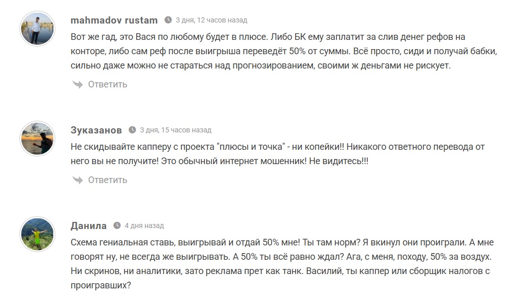 Плюсы и Точка телеграмм канал