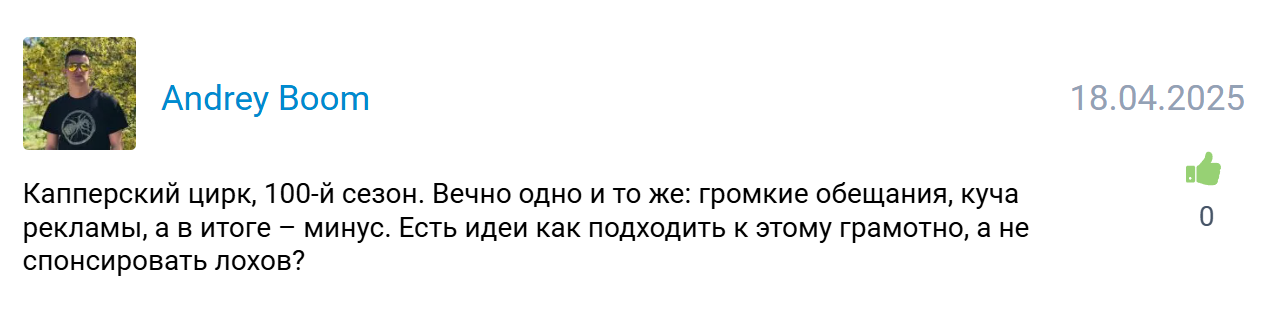 pro ставки отзывы