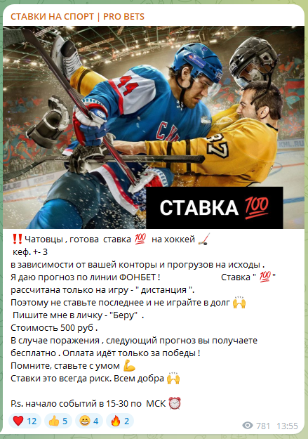 probets2003 каппер