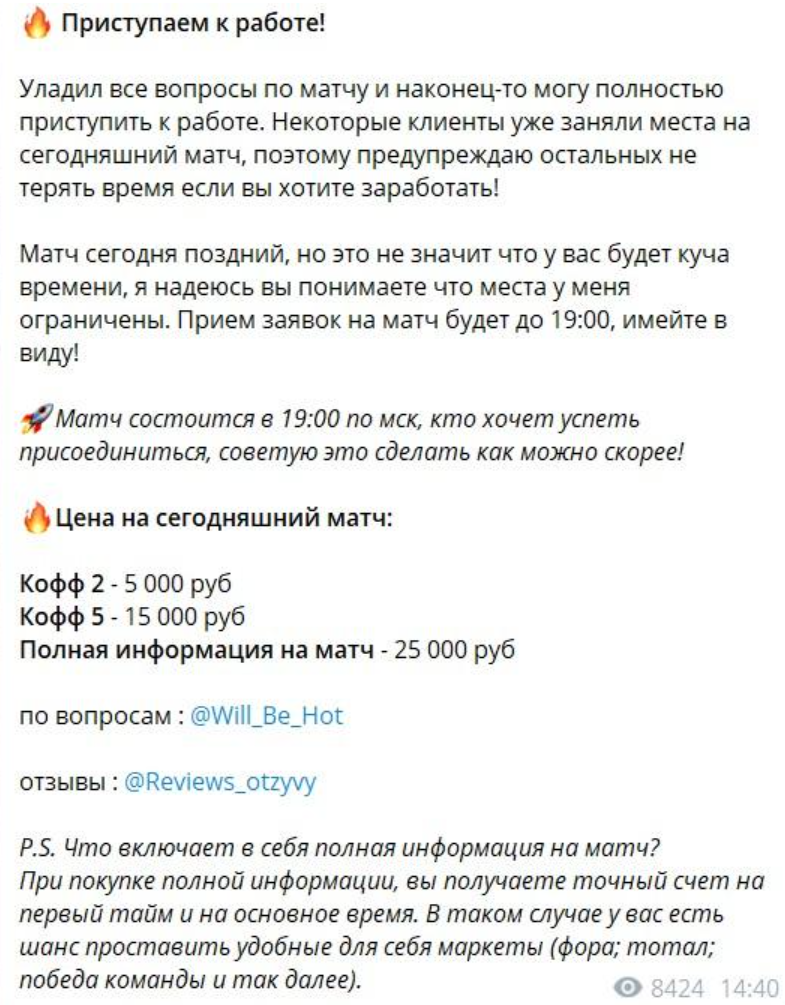 Река Огня прогнозы