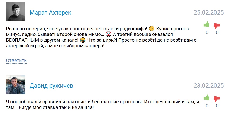 Roketaman отзывы