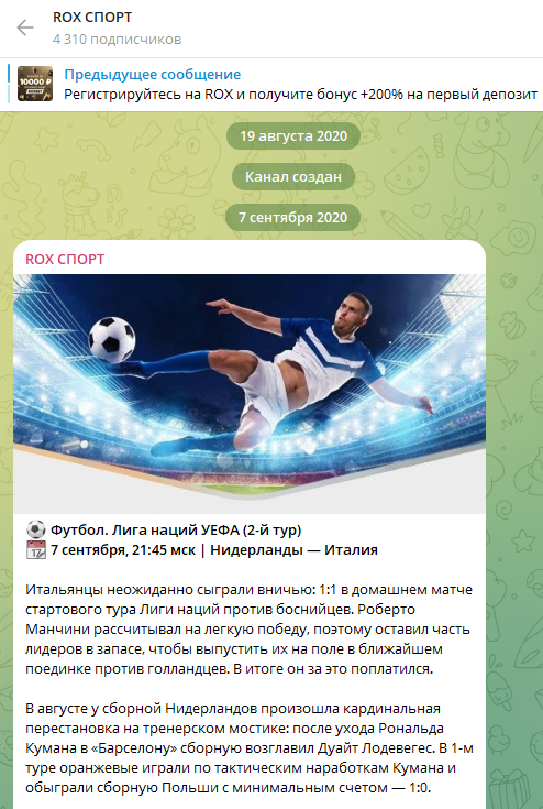 Rox Спорт