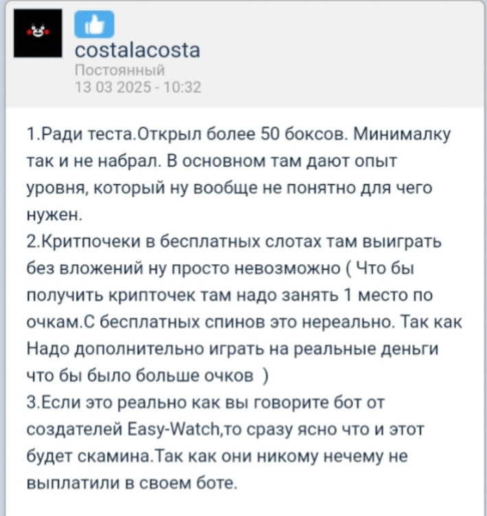 RS Lite Bot отзывы