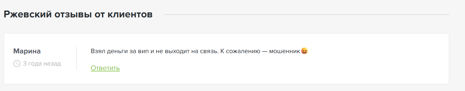 Rzhevsky help отзывы