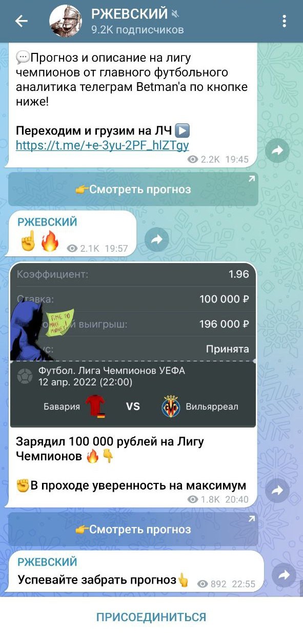 Rzhevsky help прогнозы
