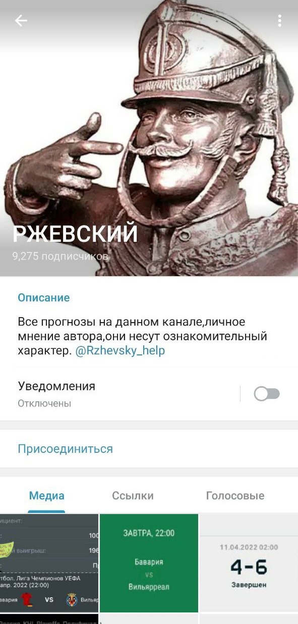 РЖЕВСКИЙ телеграмм