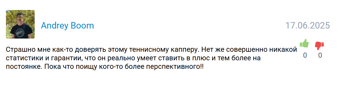 Санечка каппер