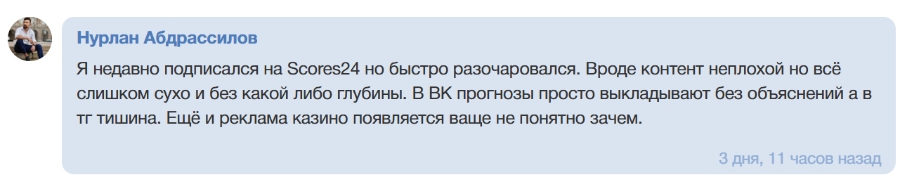 scores 24 каппер