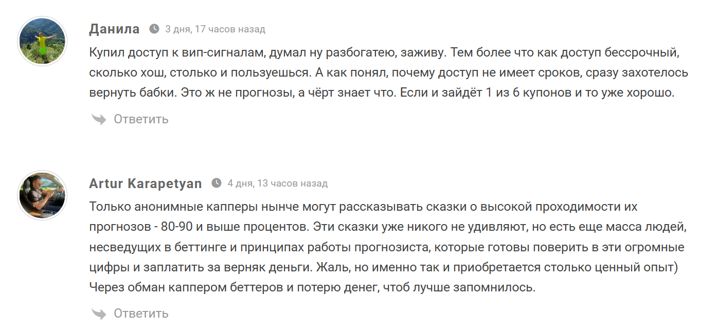 Separated Bets телеграмм