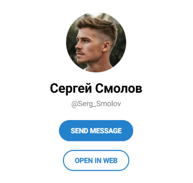 Serg Smolov телеграм
