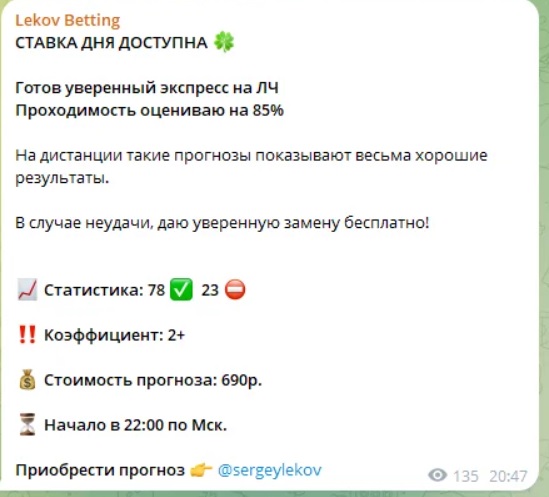 Сергей Леков каппер каппер