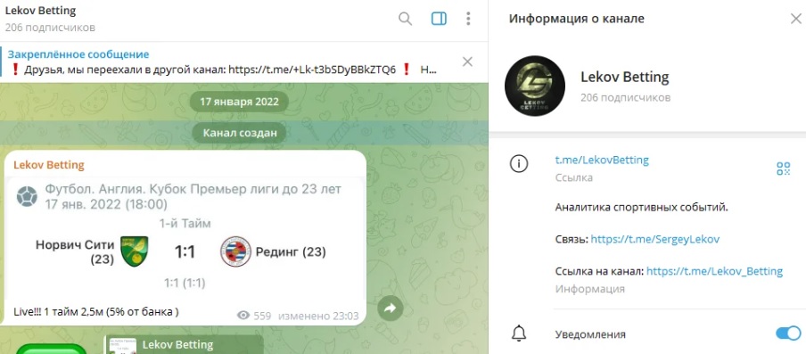 Сергей Леков каппер отзывы