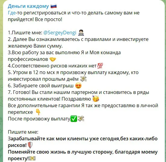 СЕРГЕЙ РАБОТАЮ прогнозы