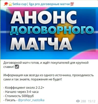 Сетка Кап прогнозы