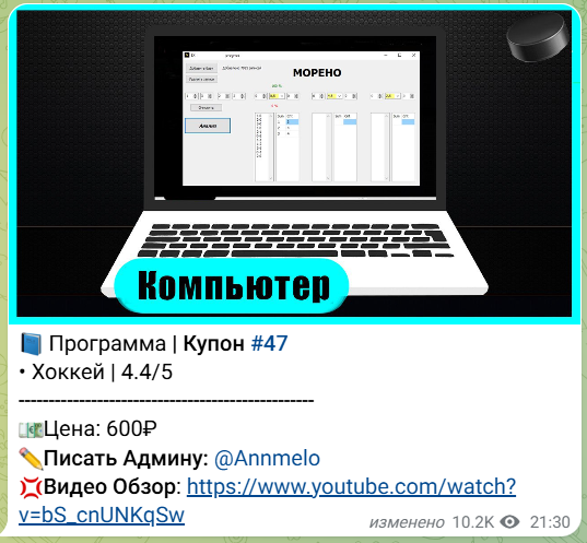 СКЛАД МАТЕРИАЛОВ в телеграмм