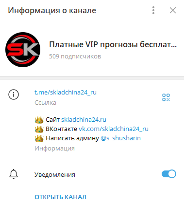 skladchina24_ru