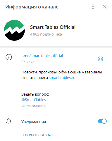 smarttables