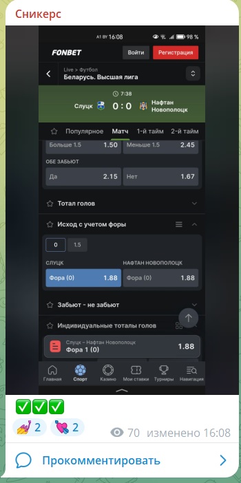 Сникерс телеграмм канал