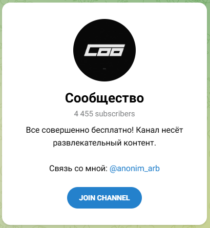 Сообщество каппер