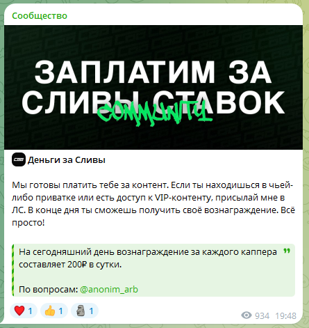 Сообщество телеграмм