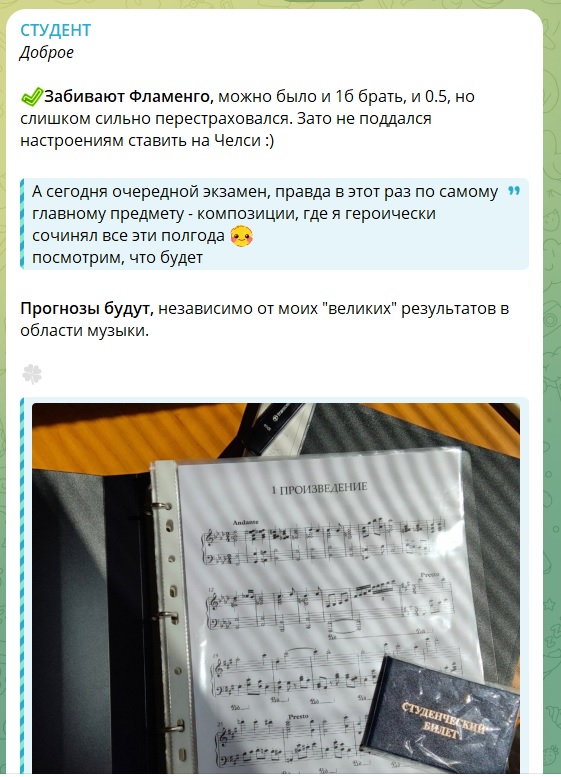 Студент каппер