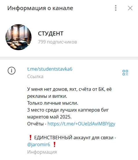 Студент отзывы