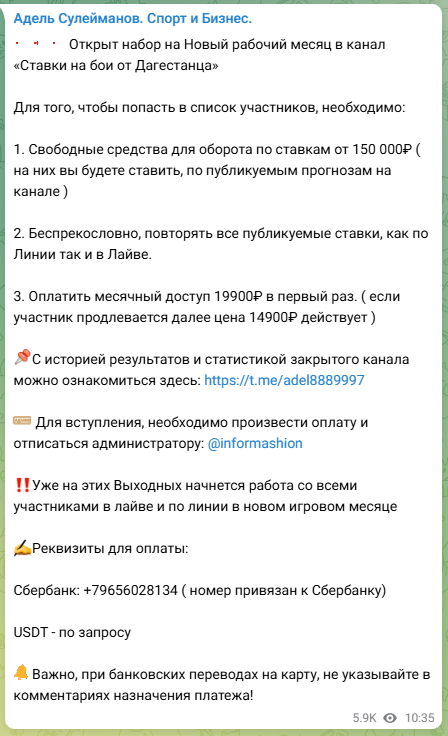 suleyman betting ru прогнозы
