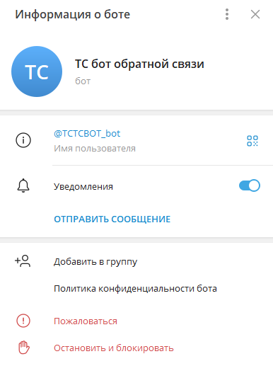 TCTCBOT_bot