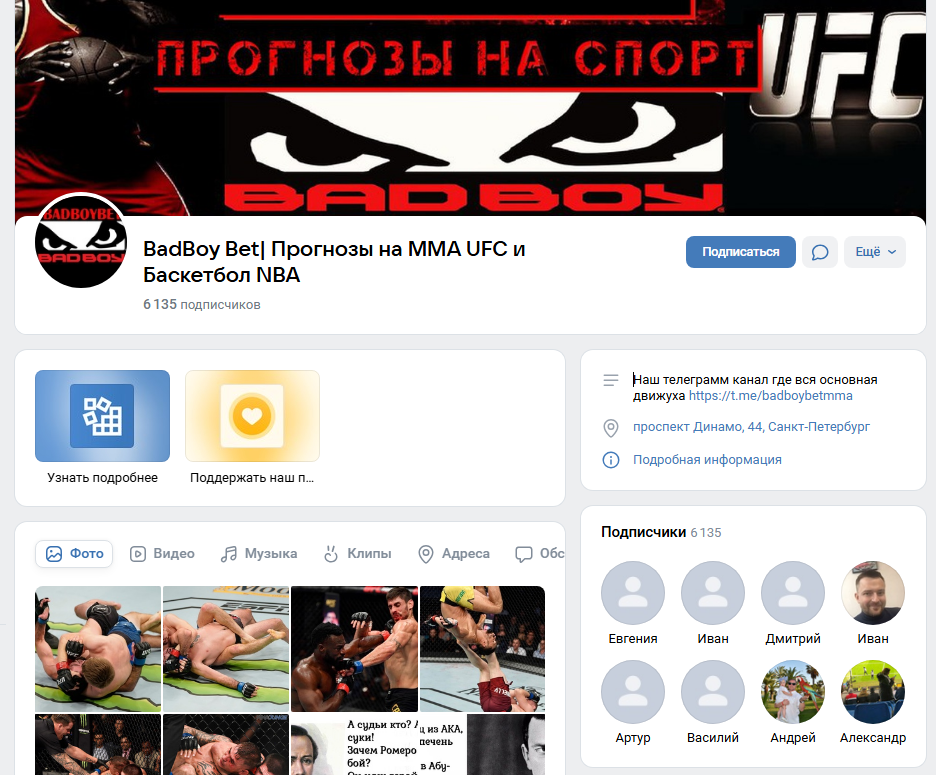 телеграм Badboybet
