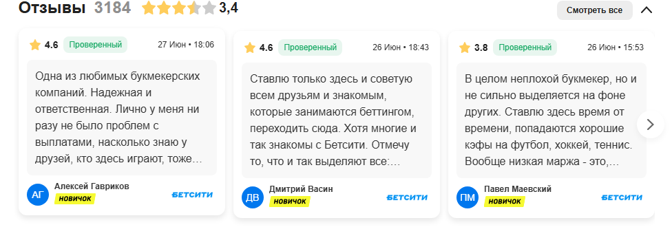 телеграм Betcity