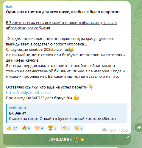 Телеграм канал 6x6