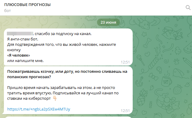 Телеграм канал 812