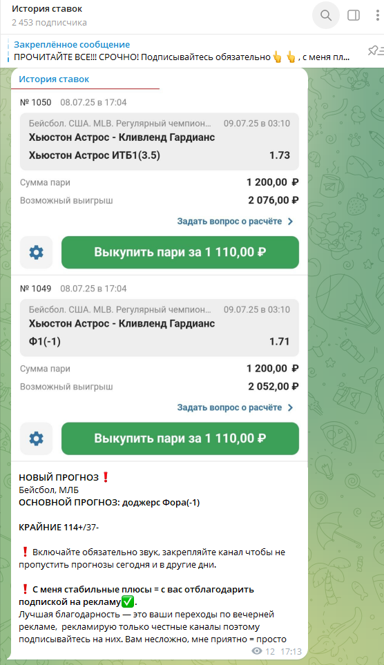 Телеграм канал Bounty Прогнозы На Спорт