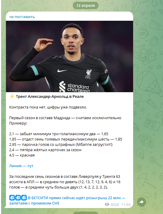 Телеграм канал Че Поставить