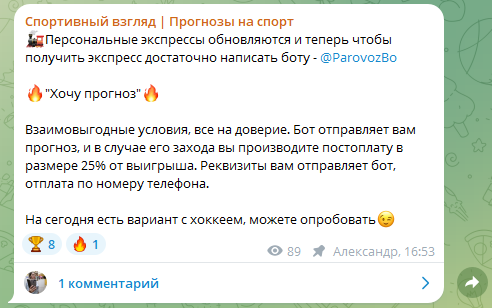 Телеграм канал Fboll7