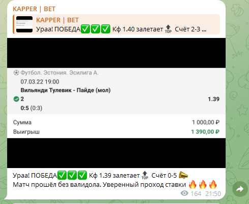 Телеграм канал Kapper Bet