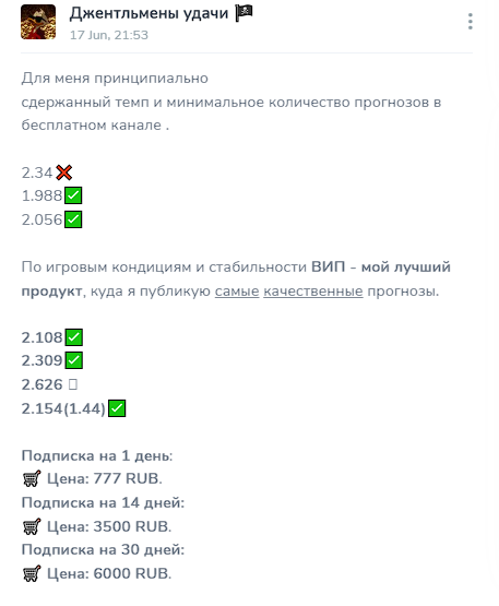 Телеграм канал Maximum Express